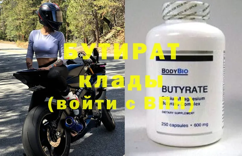 БУТИРАТ 99%  blacksprut ССЫЛКА  Краснокамск  продажа наркотиков 